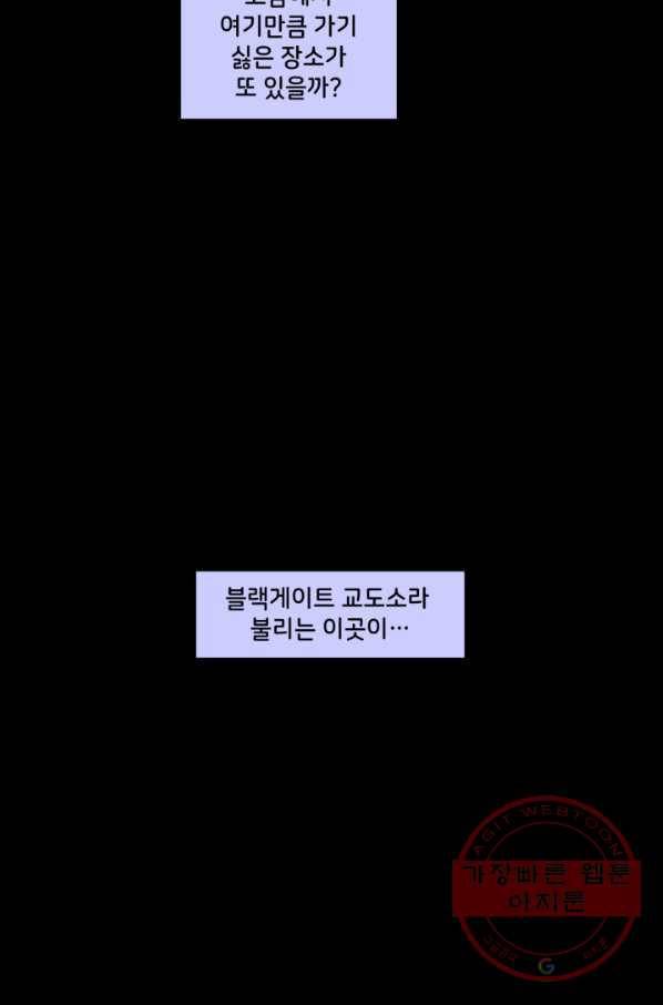 배트맨 40화 9