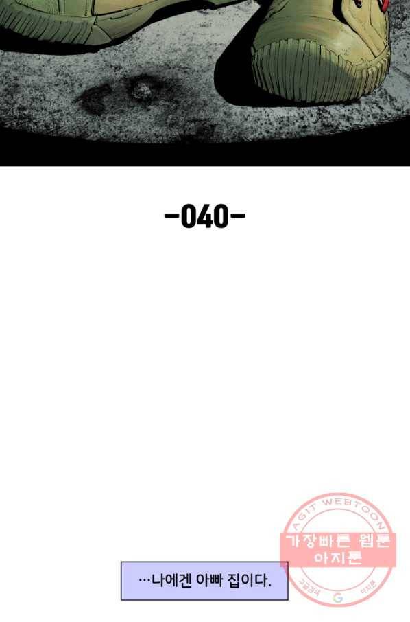 배트맨 40화 11