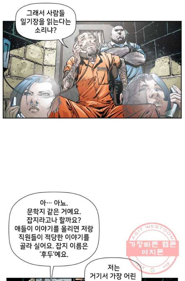 배트맨 40화 12