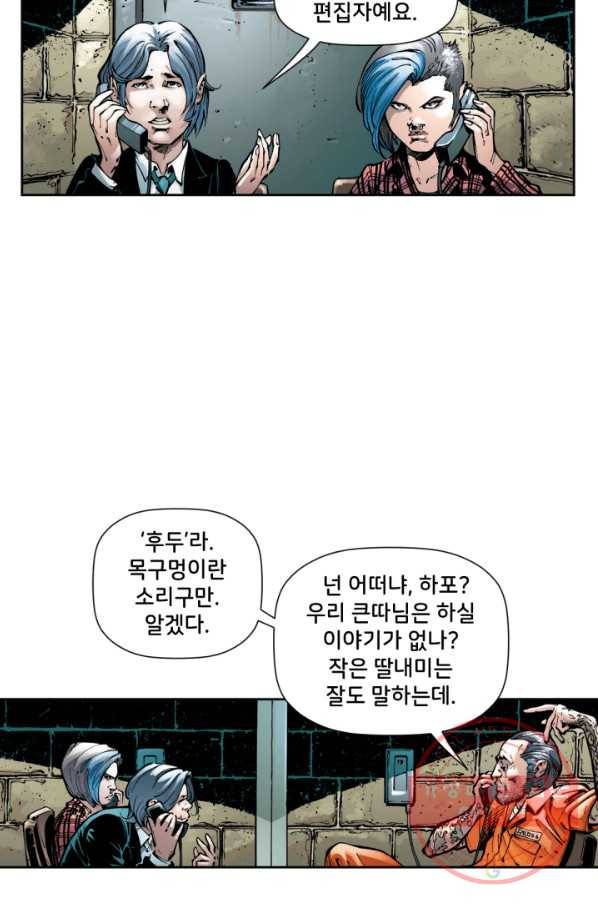 배트맨 40화 13
