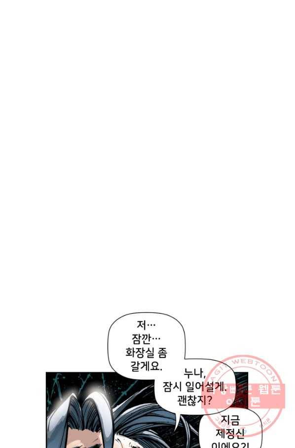 배트맨 40화 14