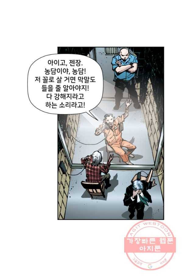 배트맨 40화 16