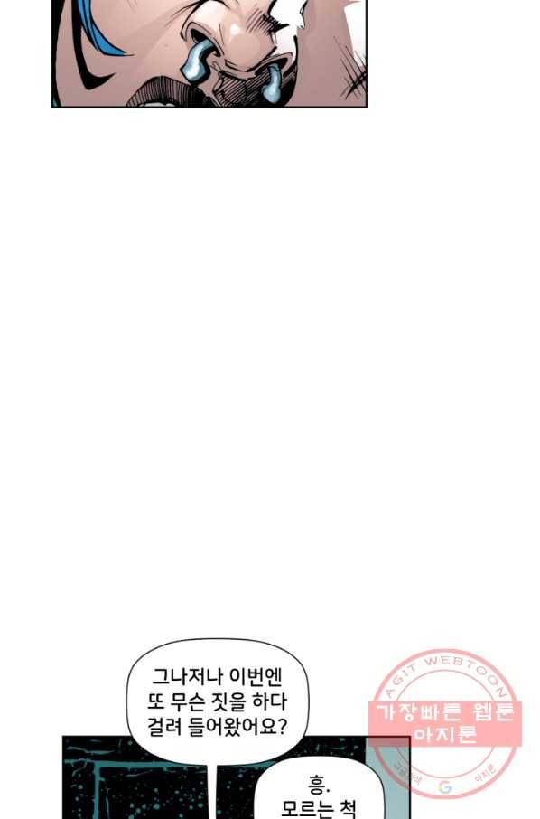 배트맨 40화 18