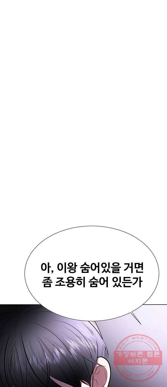 더 나우 38화 1