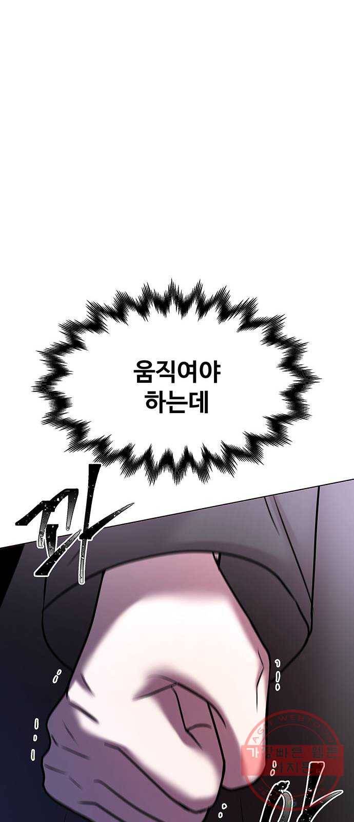 더 나우 38화 6