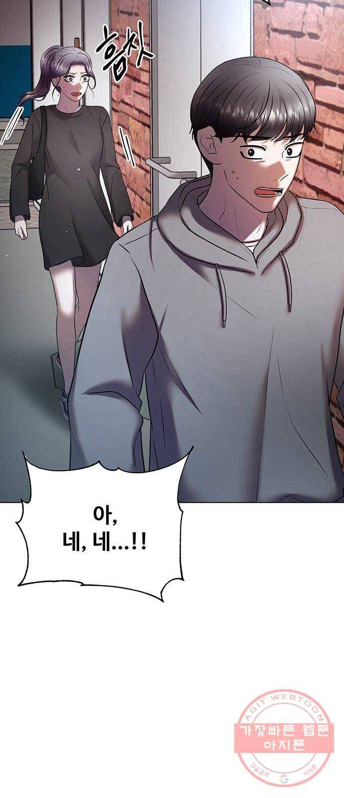 더 나우 38화 8