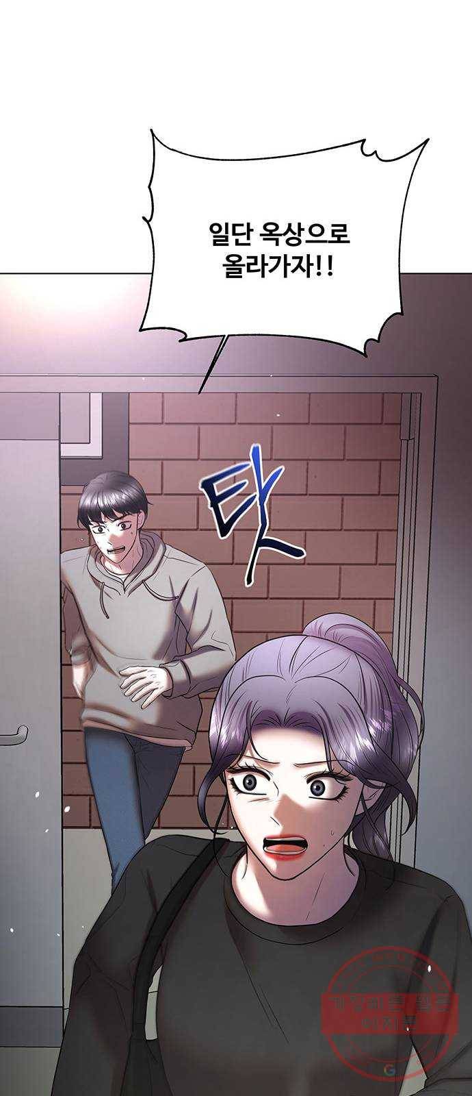 더 나우 38화 9