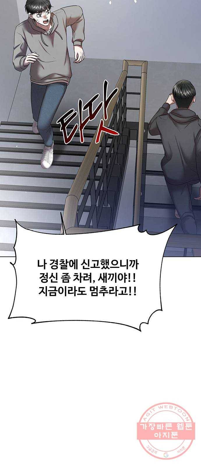 더 나우 38화 14