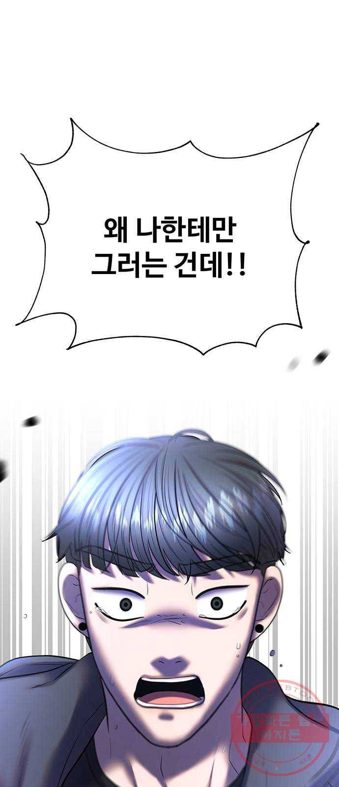더 나우 38화 16