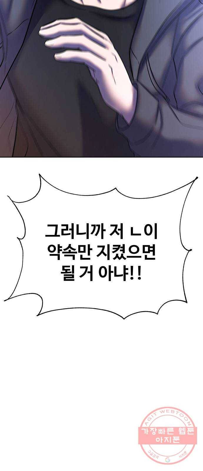 더 나우 38화 17