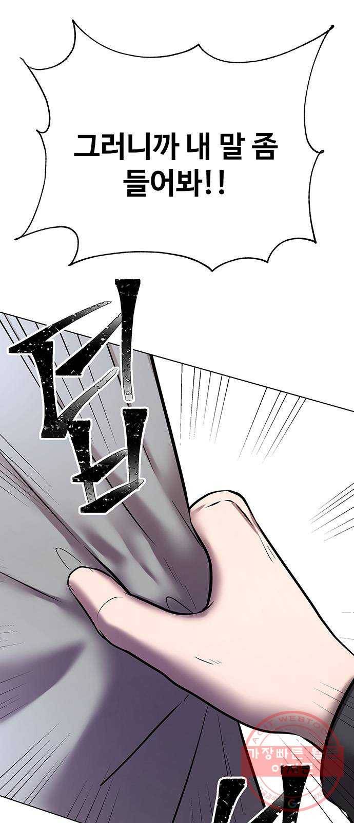 더 나우 38화 18