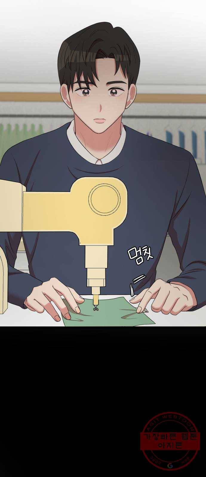 손 잡아 볼래? 61화 14