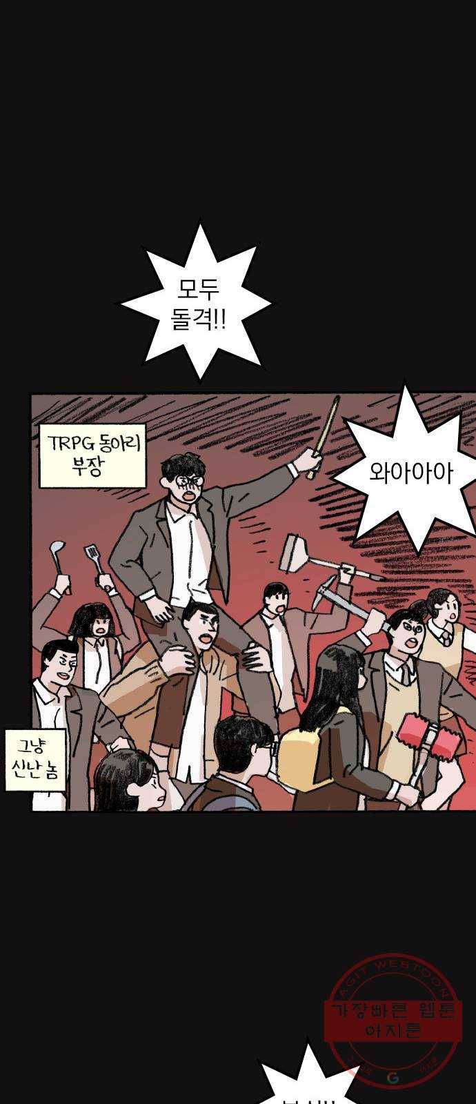 지옥급식 51화. 학생회(3) 2