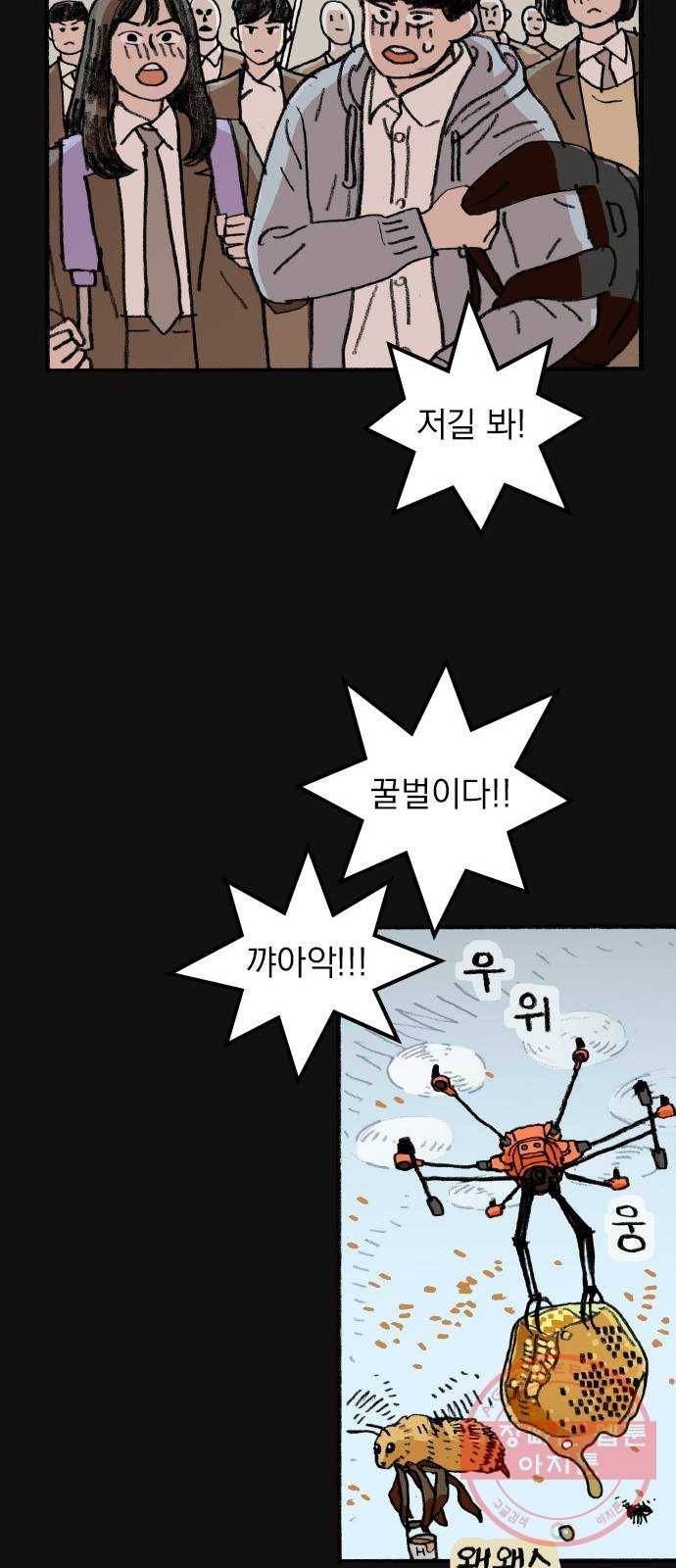 지옥급식 51화. 학생회(3) 4