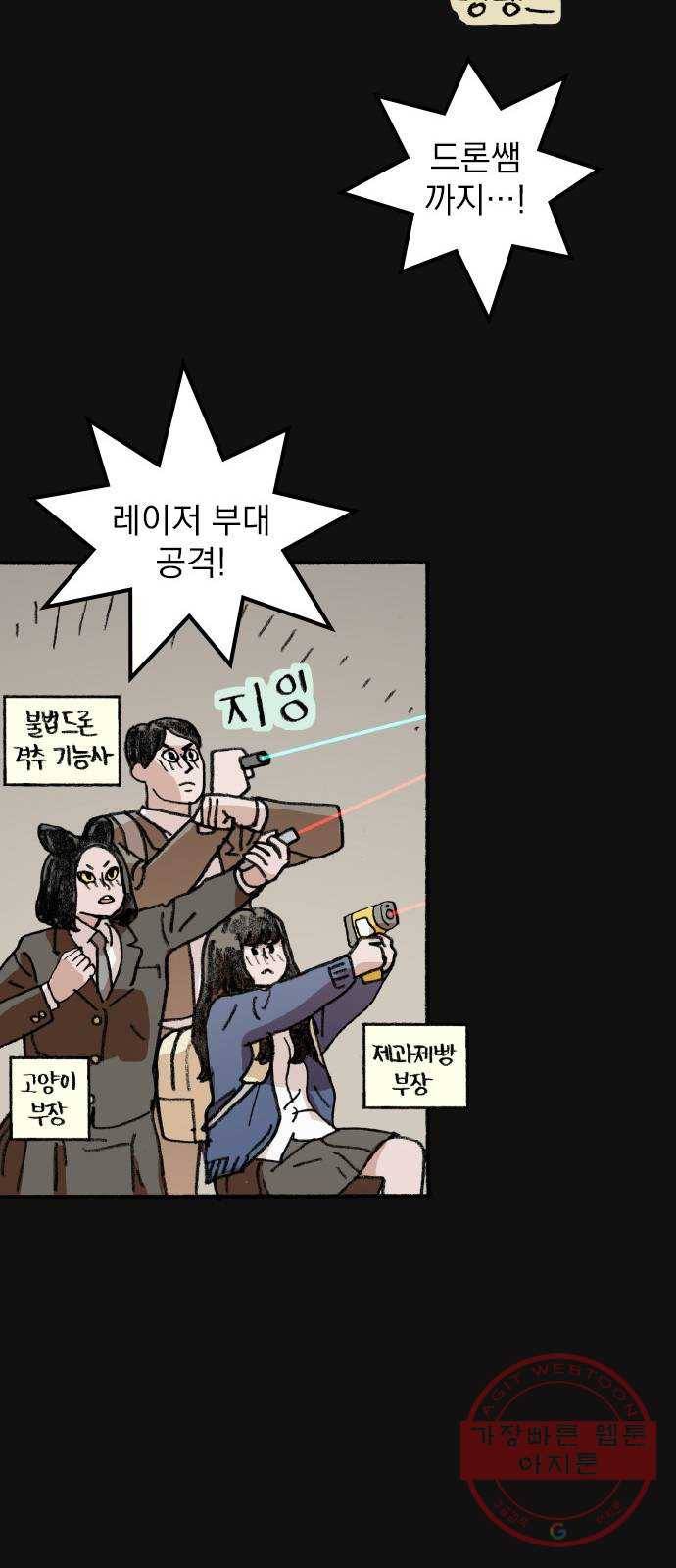 지옥급식 51화. 학생회(3) 5
