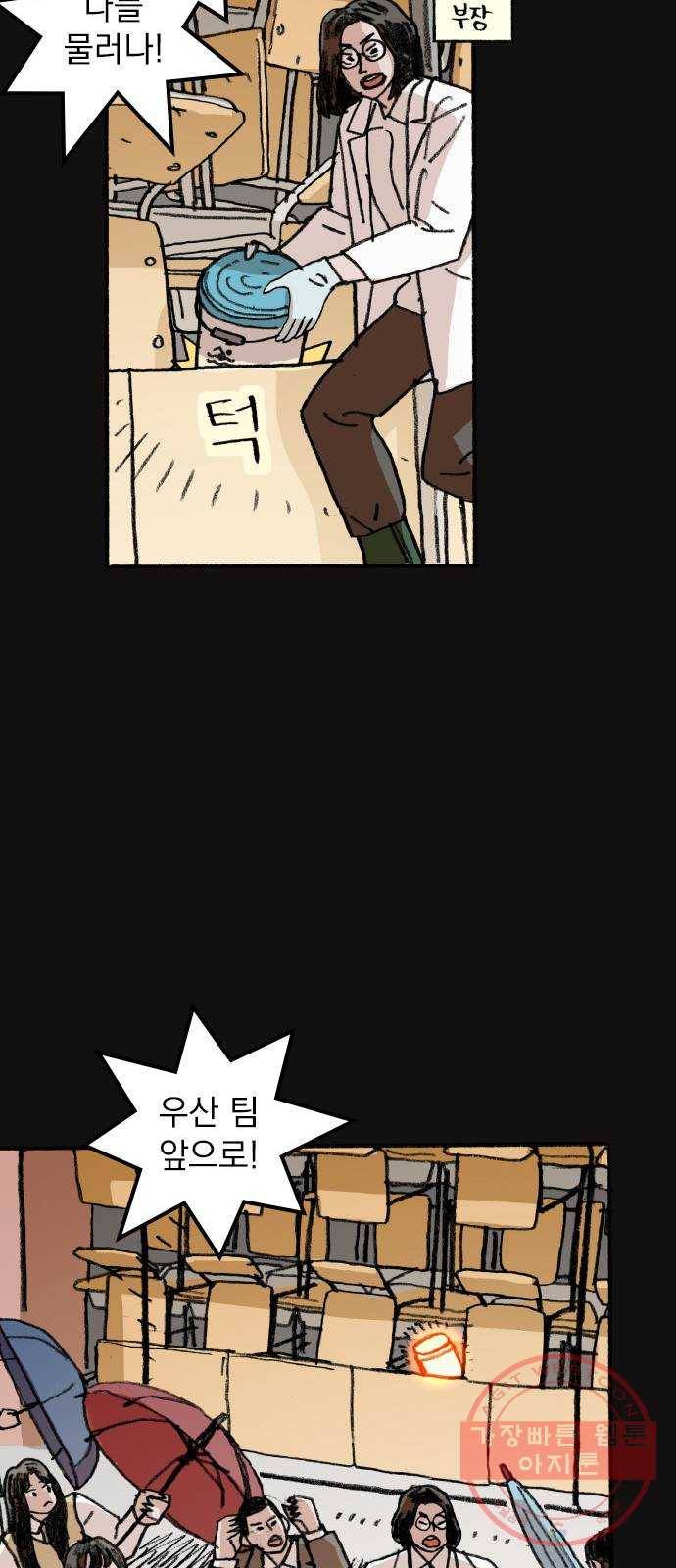 지옥급식 51화. 학생회(3) 8