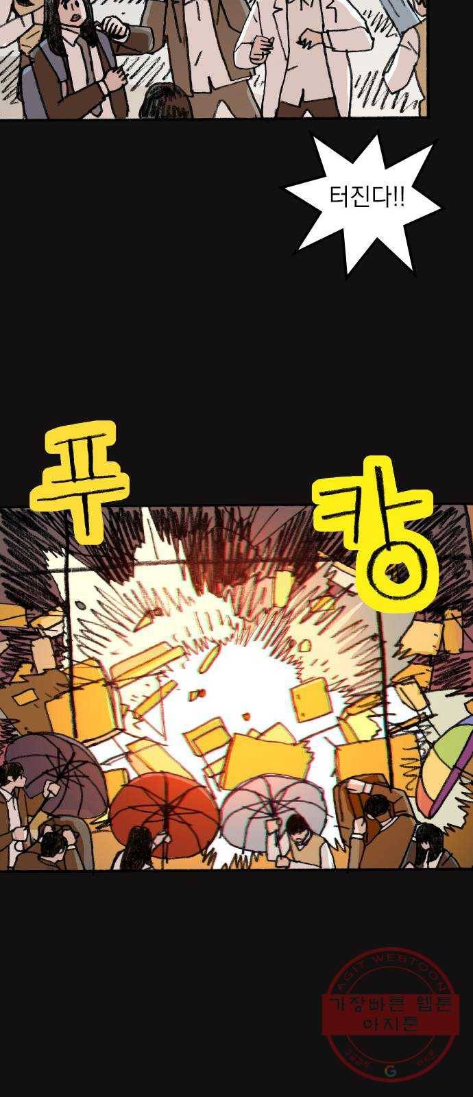 지옥급식 51화. 학생회(3) 9