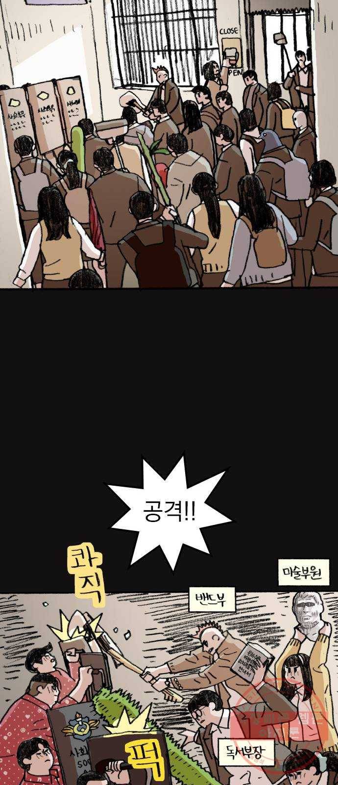 지옥급식 51화. 학생회(3) 12