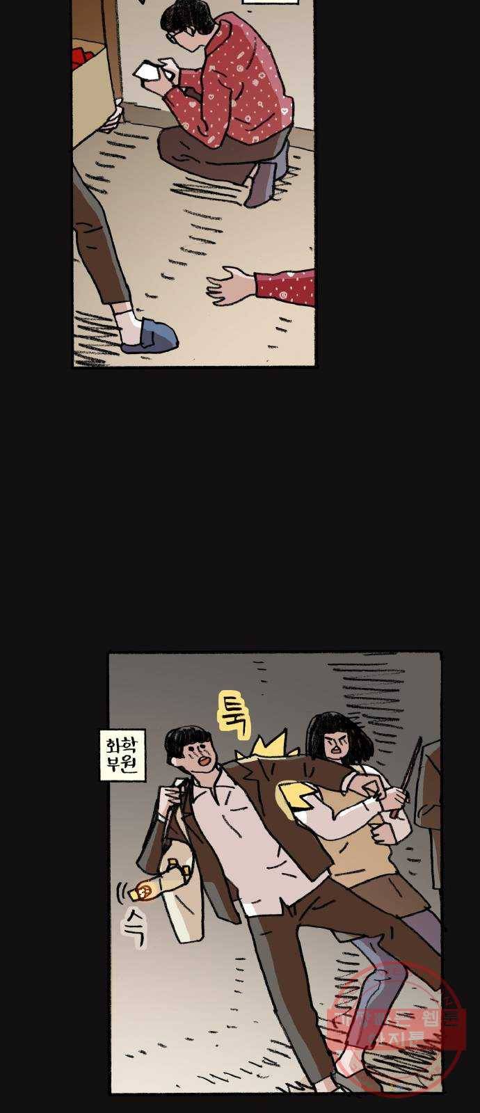 지옥급식 51화. 학생회(3) 15