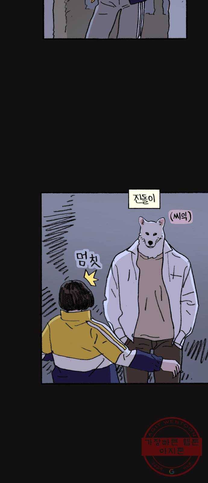 지옥급식 51화. 학생회(3) 30