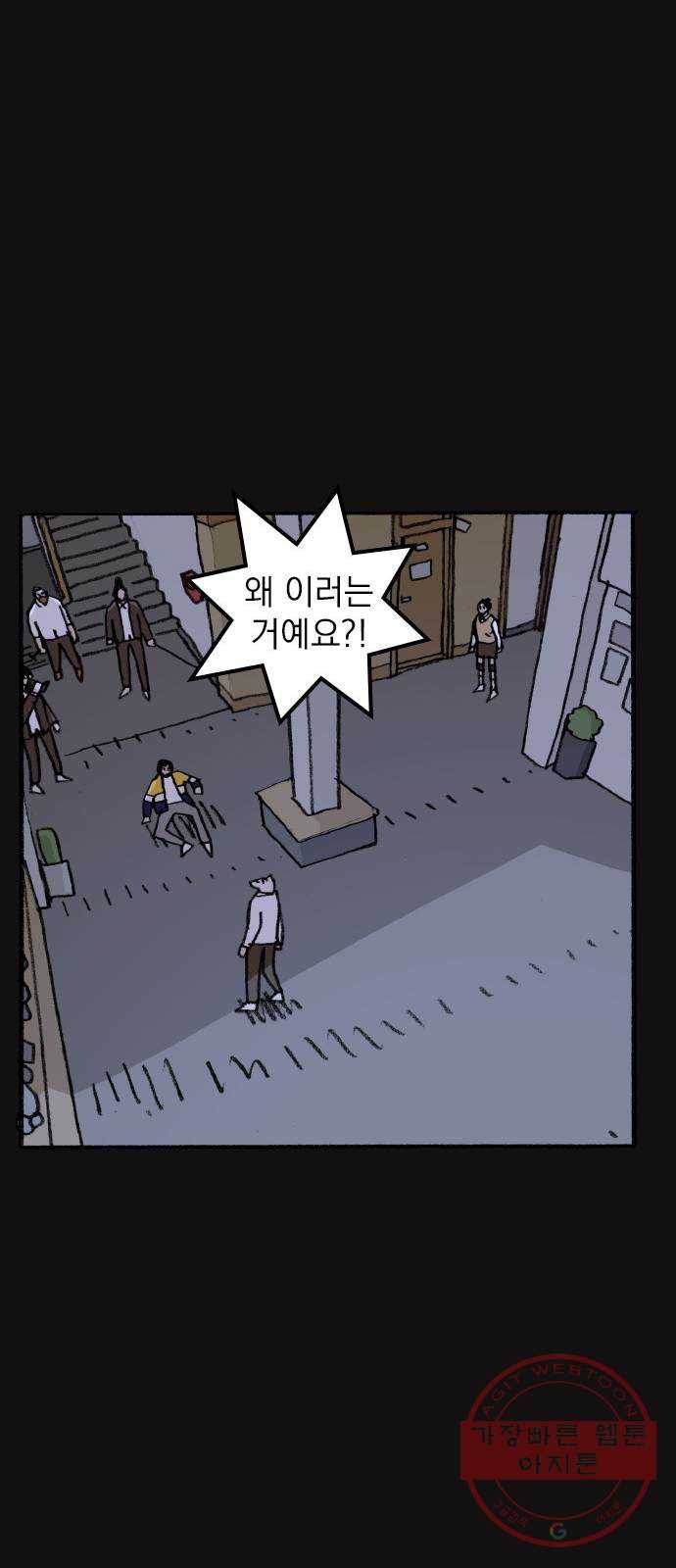 지옥급식 51화. 학생회(3) 33