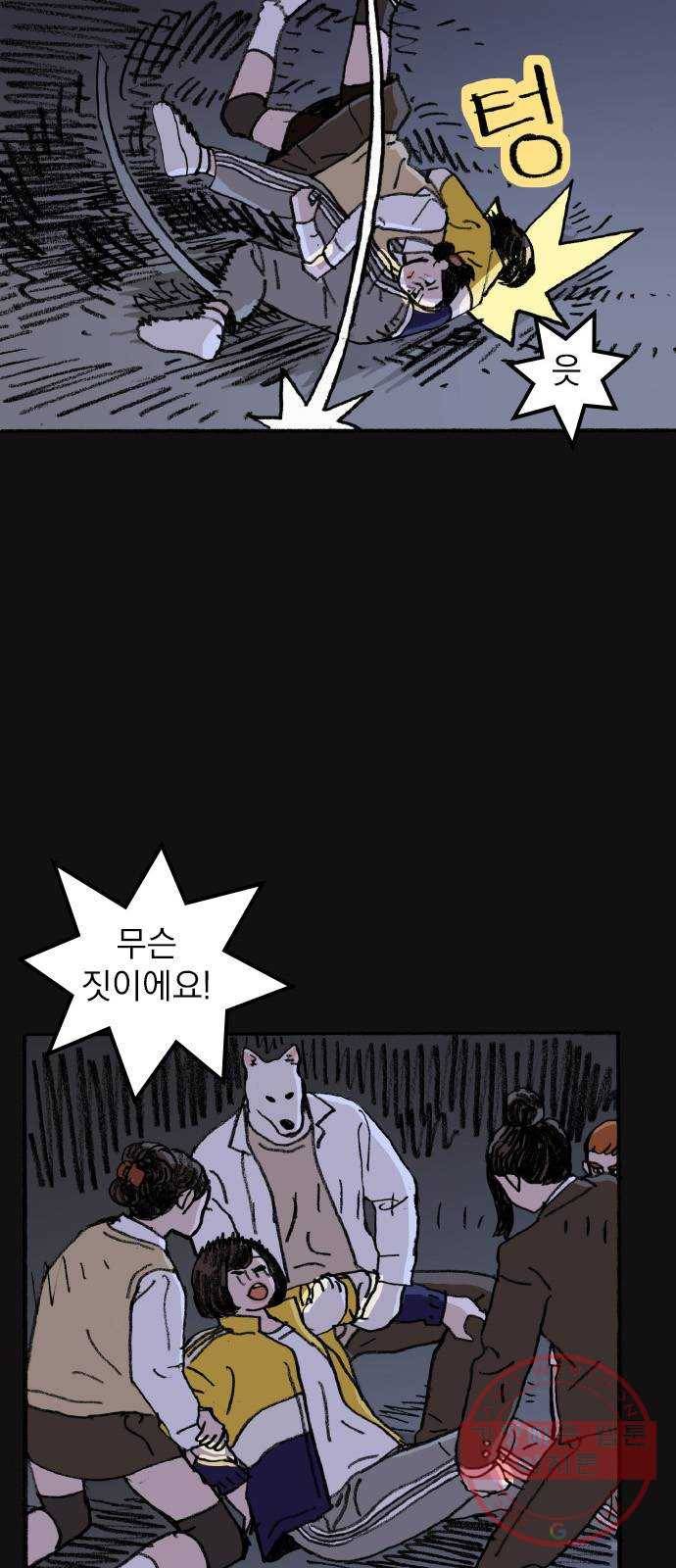 지옥급식 51화. 학생회(3) 38