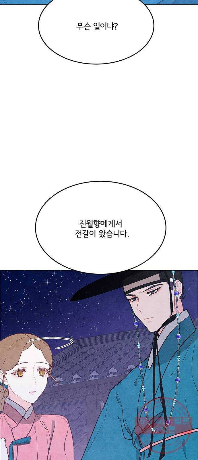 팔려 온 신부 63화 4