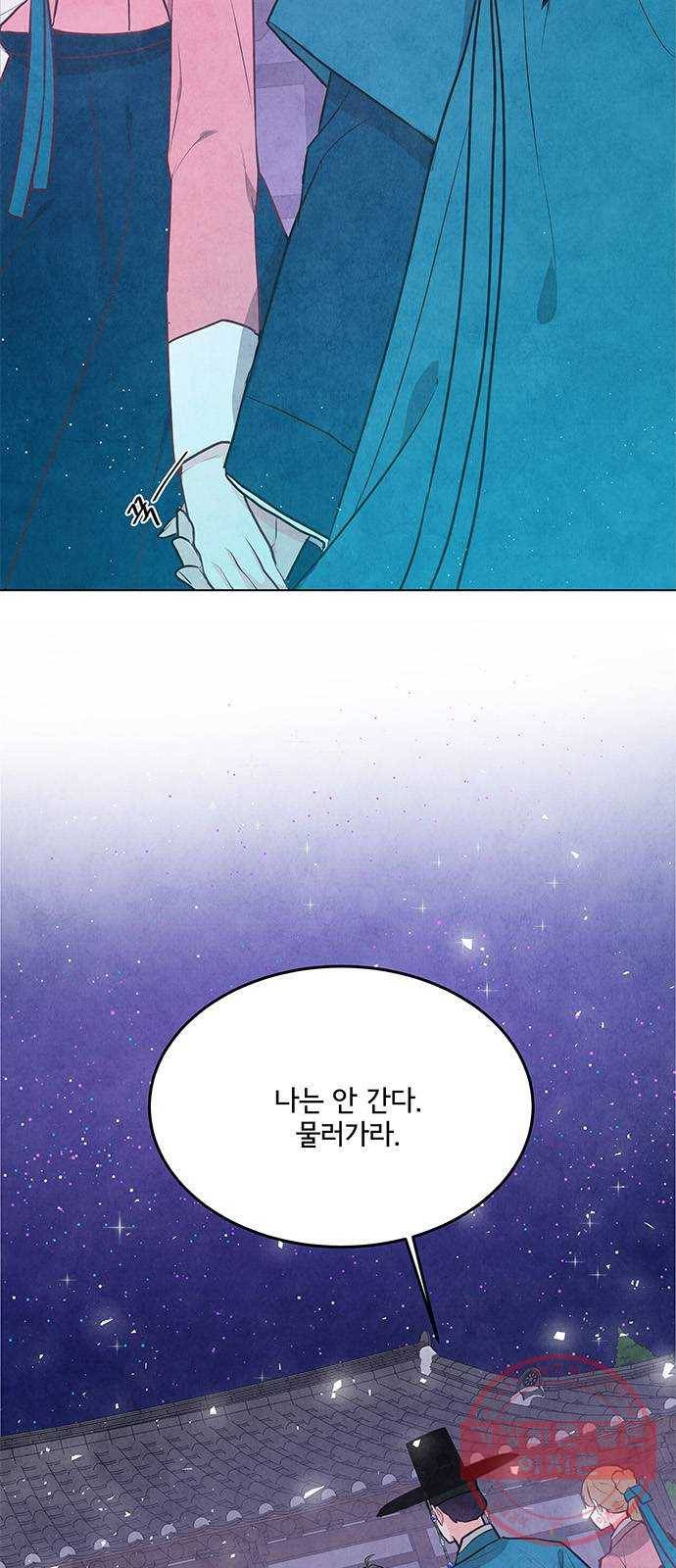 팔려 온 신부 63화 5