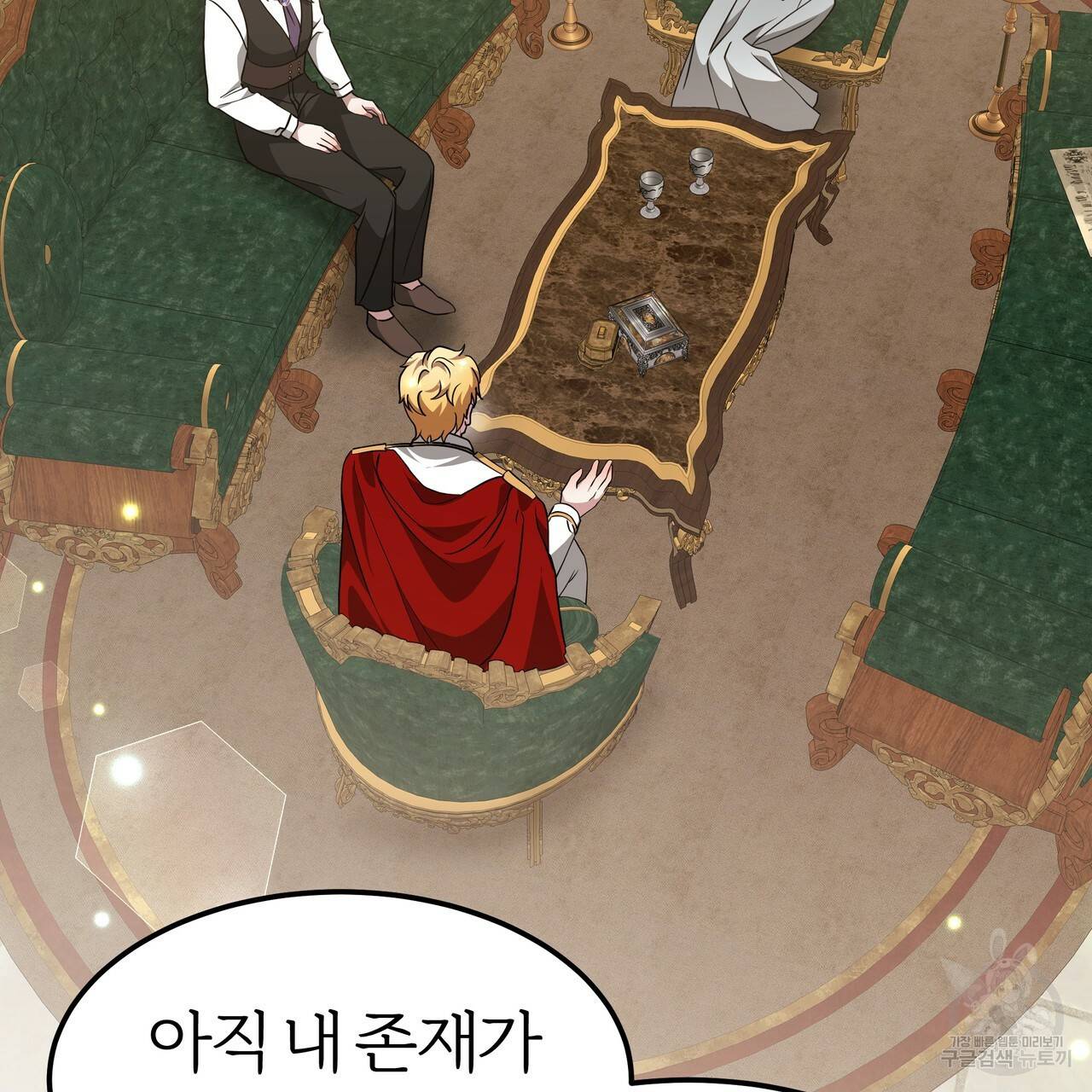 잊혀진 황녀는 평화롭게 살고 싶어 28화 13