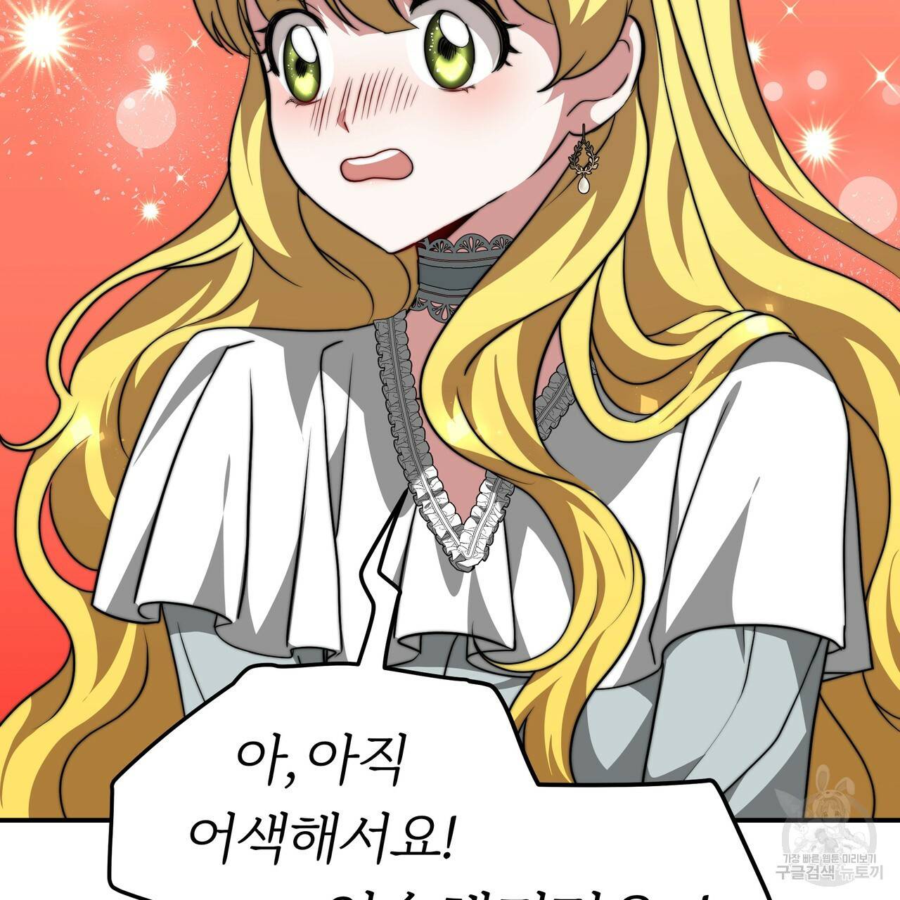 잊혀진 황녀는 평화롭게 살고 싶어 28화 18