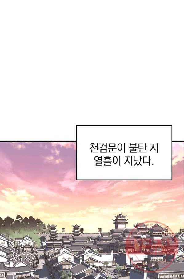대영반 10화 1