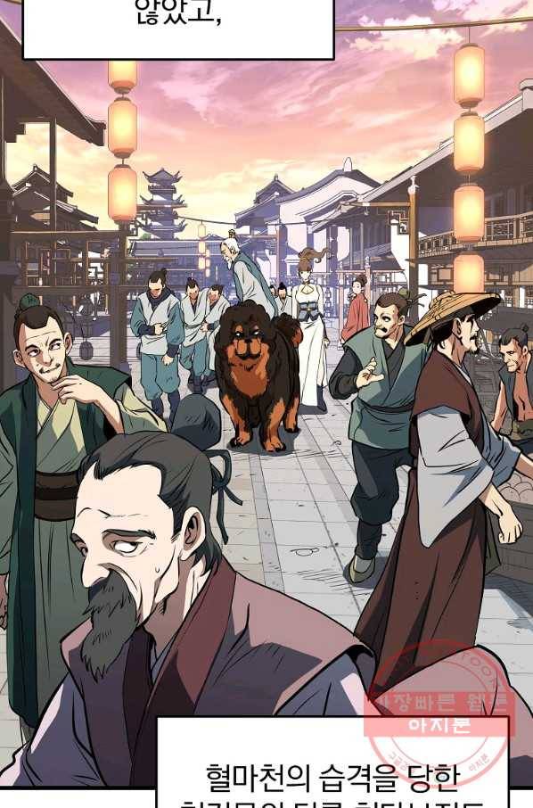 대영반 10화 3