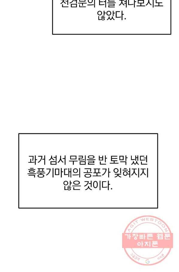 대영반 10화 4