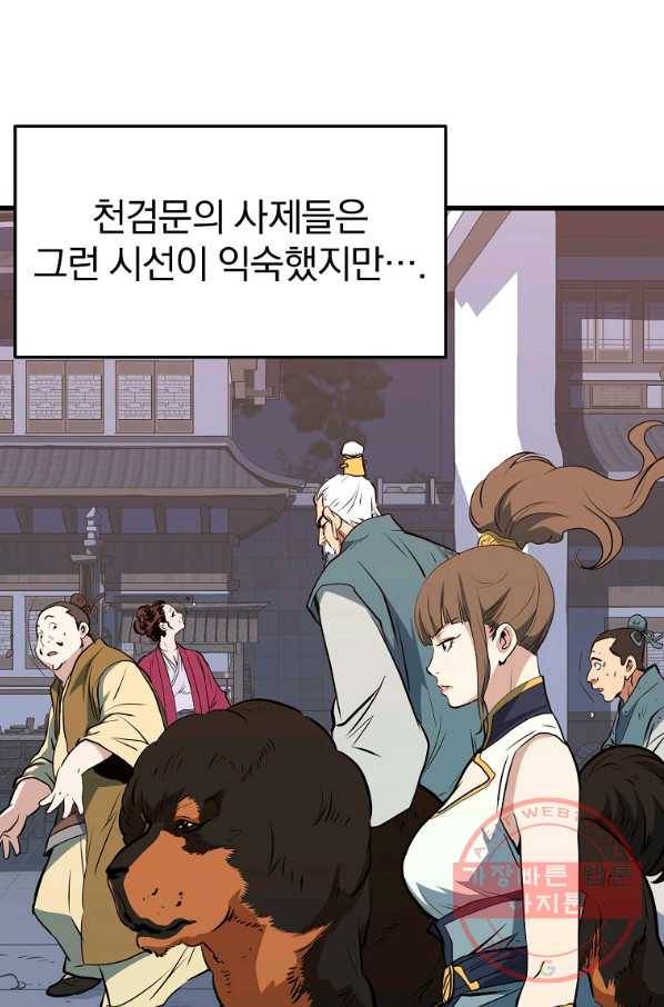 대영반 10화 5