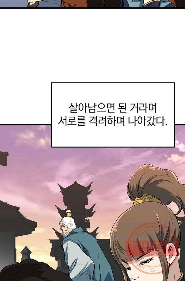 대영반 10화 6