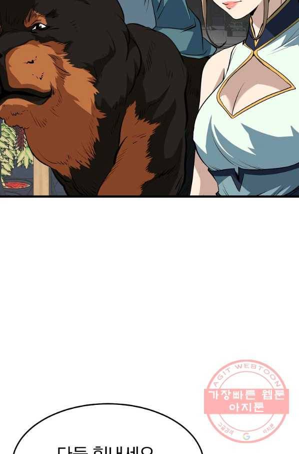 대영반 10화 7