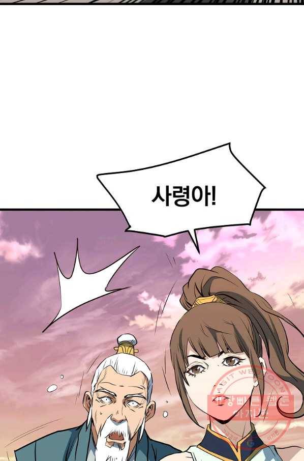대영반 10화 11