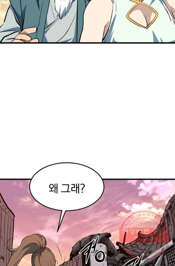 대영반 10화 12