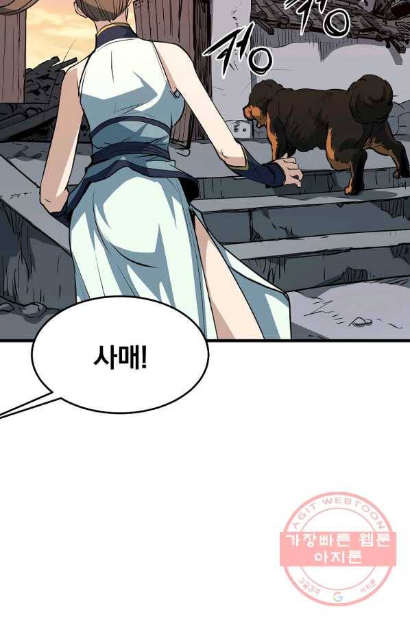 대영반 10화 13