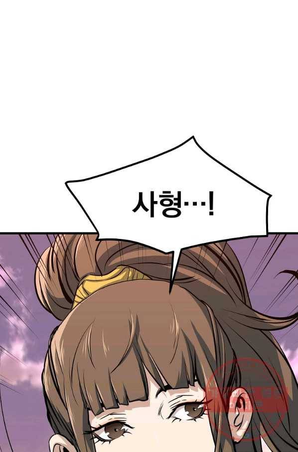 대영반 10화 14
