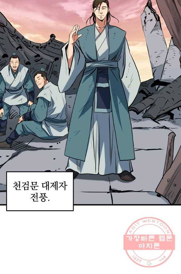 대영반 10화 16