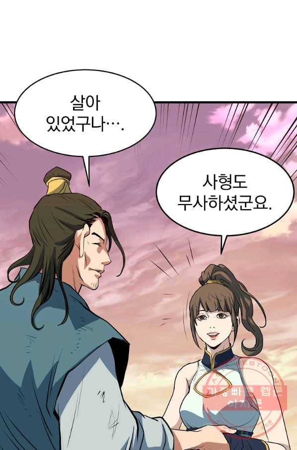 대영반 10화 17