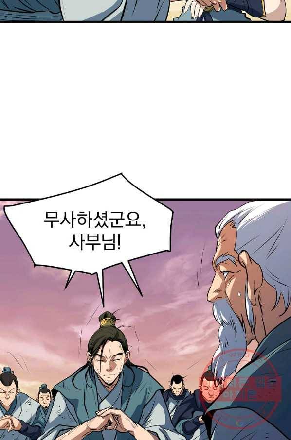 대영반 10화 18