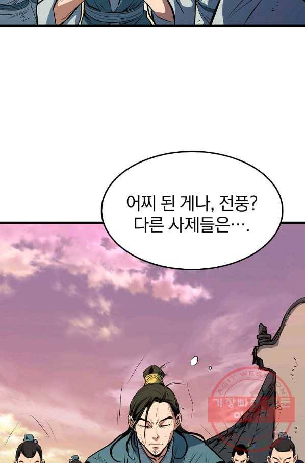 대영반 10화 19