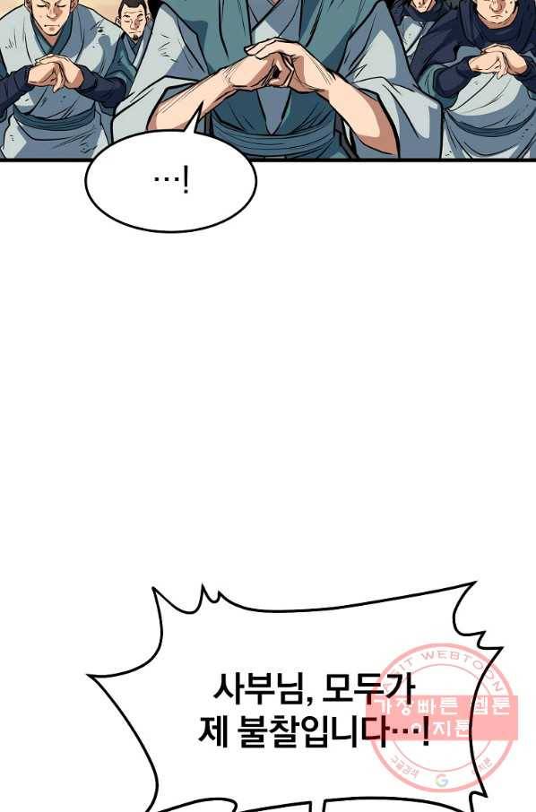 대영반 10화 20