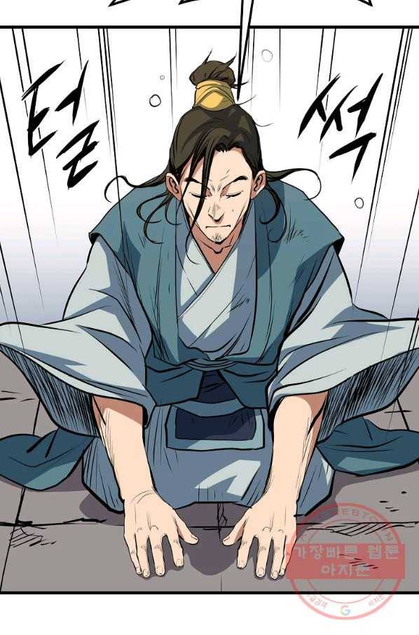 대영반 10화 21