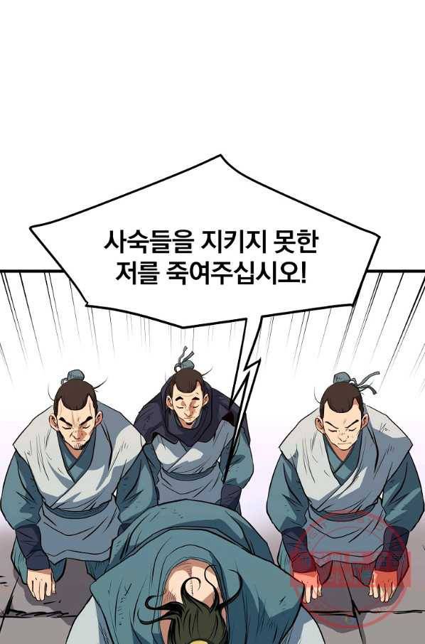 대영반 10화 22