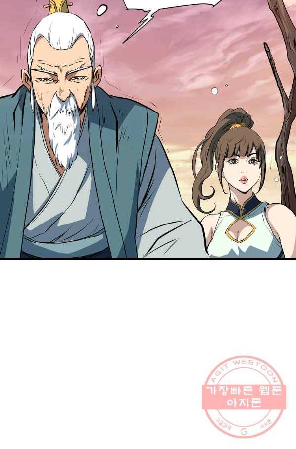 대영반 10화 24
