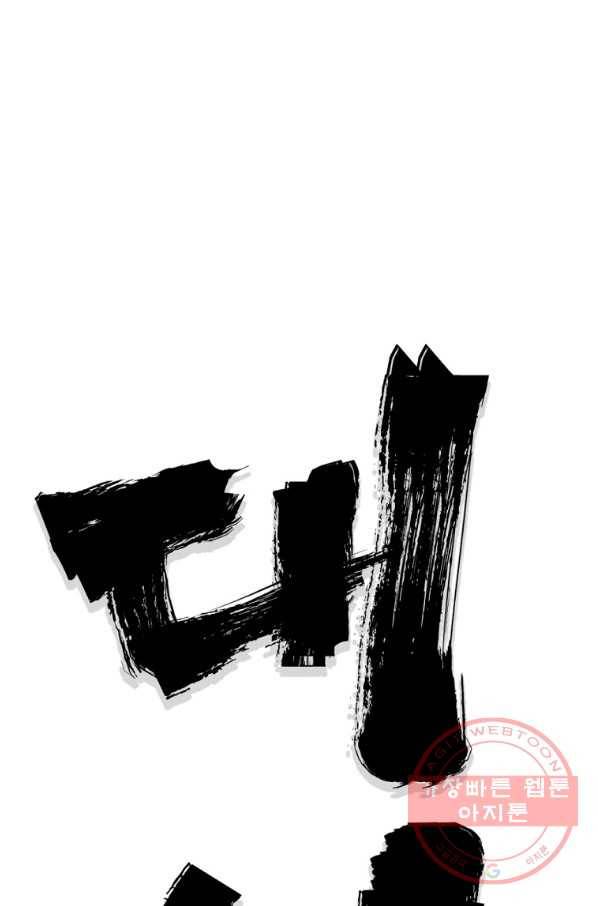 대영반 10화 25