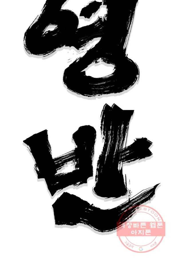 대영반 10화 26